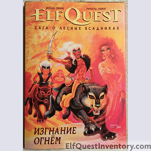 Original Quest