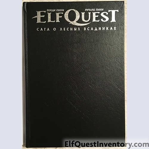 Original Quest