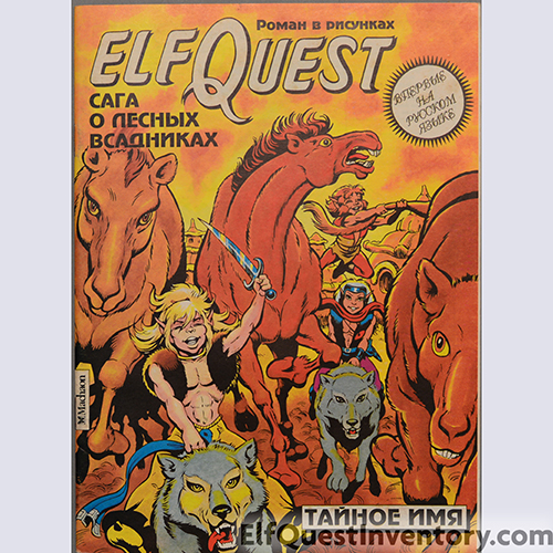 ElfQuest